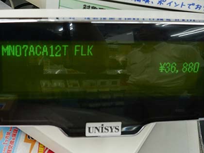 東芝製NAS向けHDD 8～12TB、珍しい茶箱モデルが入荷 - AKIBA PC Hotline!