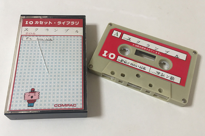 これが、当時コンパックより発売されていたPC-8001用『スクランブル』のソフト