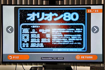 多様な オリオン80」の竹内あきら氏や「ジュピターランダー」の鈴木仁志 その他