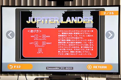 税込) PC-8001ソフト】ジュピターランダー【磁気テープ】 テレビ