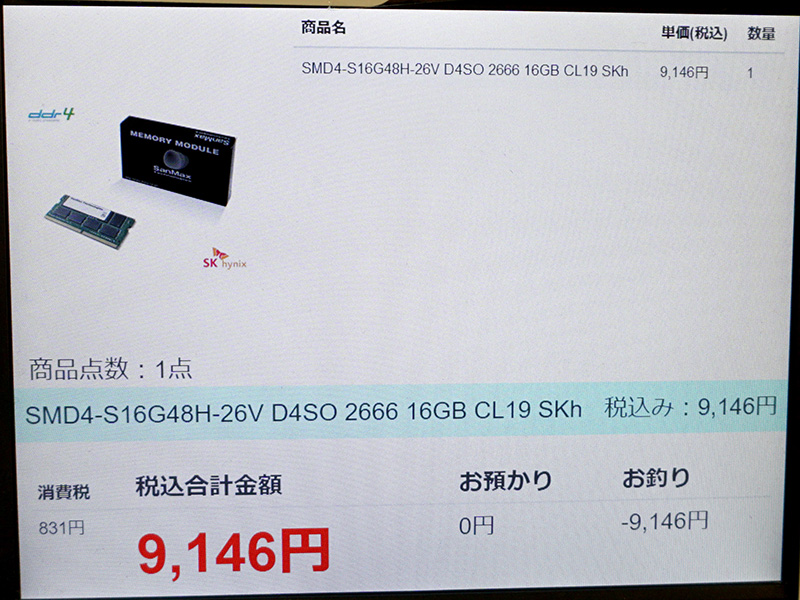 単品の価格