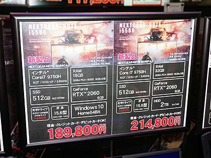 第9世代Core i7+RTX 2060搭載の15.6型ノート「NEXTGEAR-NOTE i5580