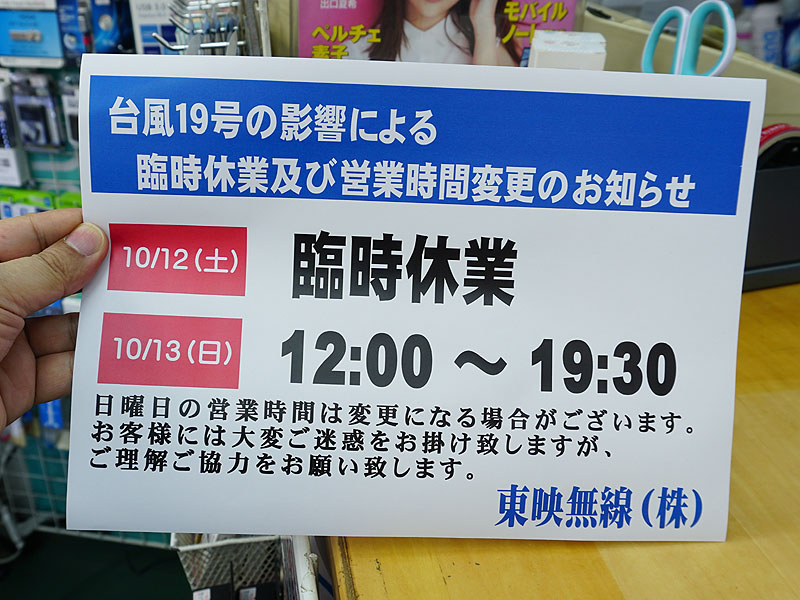 <a href="/shop/at/techno_toei.html" class="deliver_inner_content">テクノハウス東映</a>で撮影