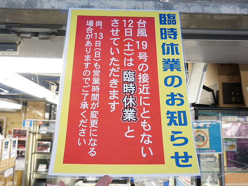 <a href="https://www.shop-inverse.com/ShopMap/akihabara2.htm" class="deliver_inner_content i">ショップインバース秋葉原2号店</a>で撮影