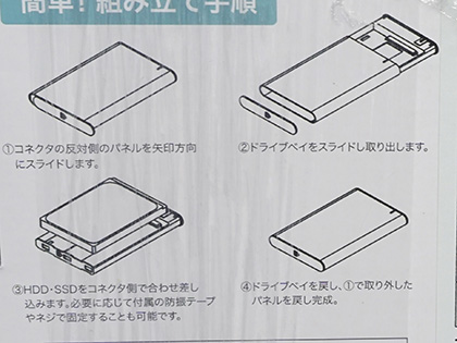 WD製SSDと外付けケースのセット品がフィールドレイクから、計8種類