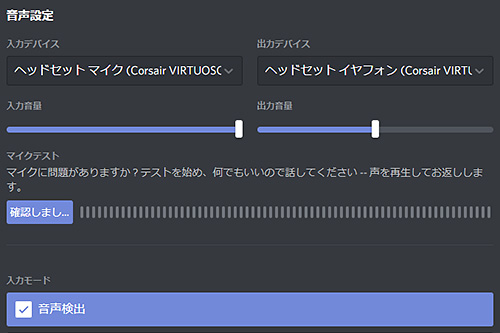 シックなデザインにゲーム機能満載なヘッドセット Corsair Virtuoso Rgb Wirelessを試す Akiba Pc Hotline