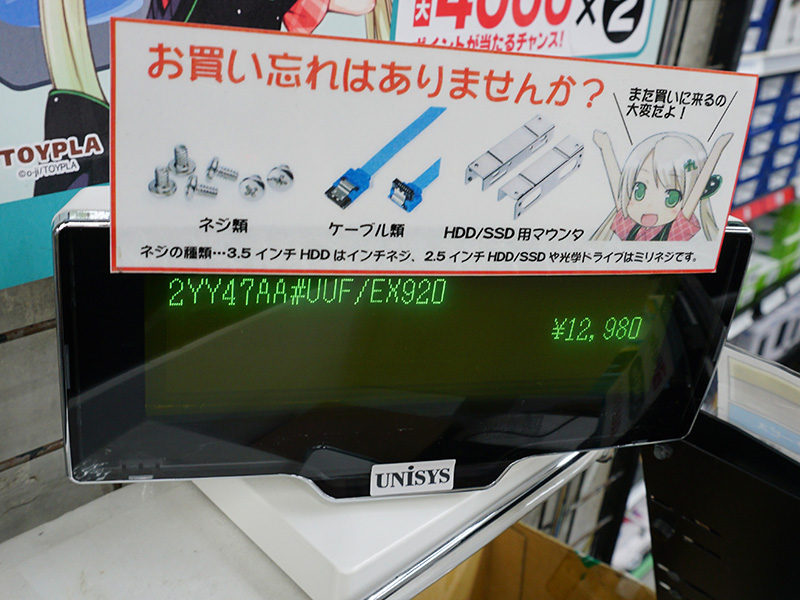 1TBモデルの税抜き価格