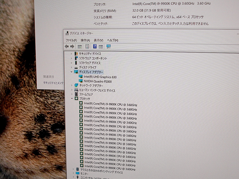 デバイスマネージャの表示