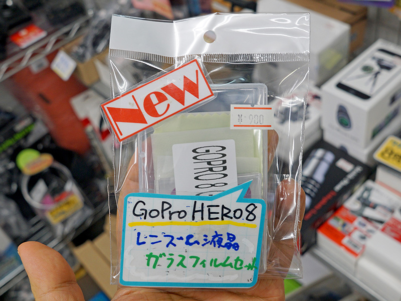 レンズと液晶を保護するガラスフィルム「GoPro HERO8 レンズ＆液晶ガラスフィルムセット」の店頭価格は税抜き980円