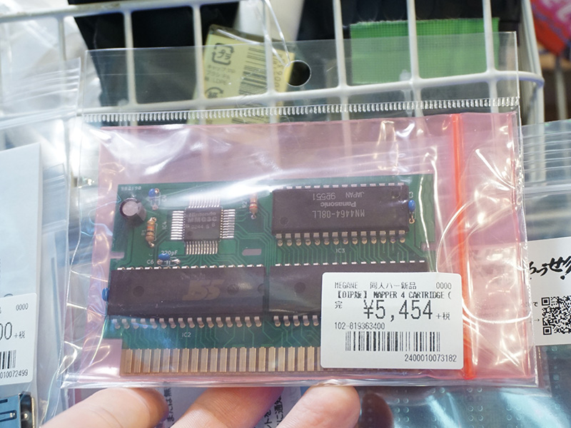 【DIP版】 MAPPER 4 CARTRIDGE（完成品・バルク）