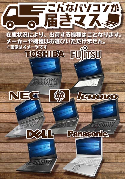 15.6型ノートPCの中古品が税込1万円！PC入門書付きで今なら無償でSSDに 