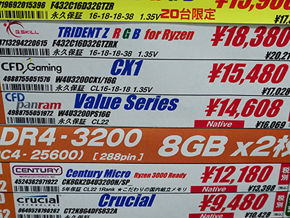 DDR4-3200ネイティブ対応のPanram製メモリ、容量違いで計2種類 - AKIBA