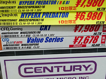 DDR4-3200ネイティブ対応のPanram製メモリ、容量違いで計2種類 - AKIBA