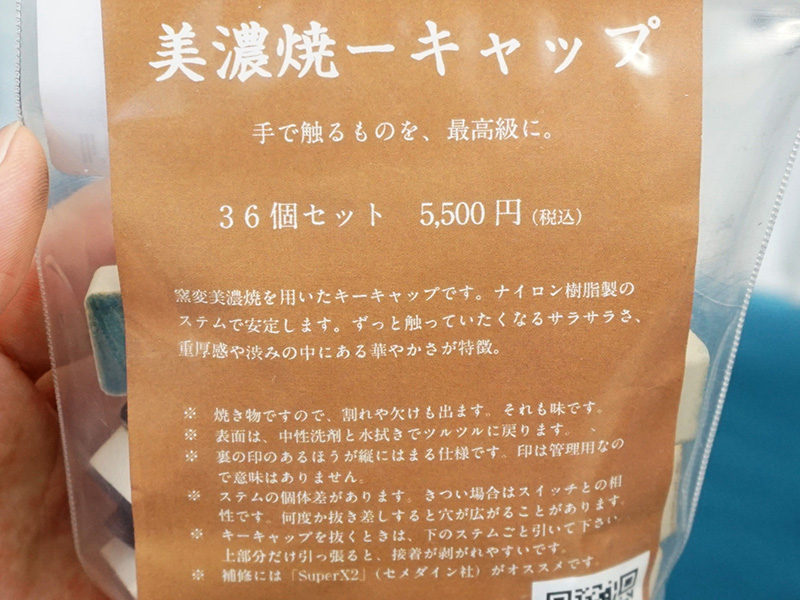 パッケージ裏の解説