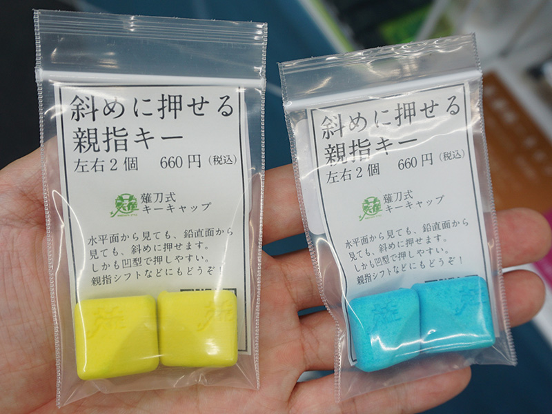 親指キー単体も販売中