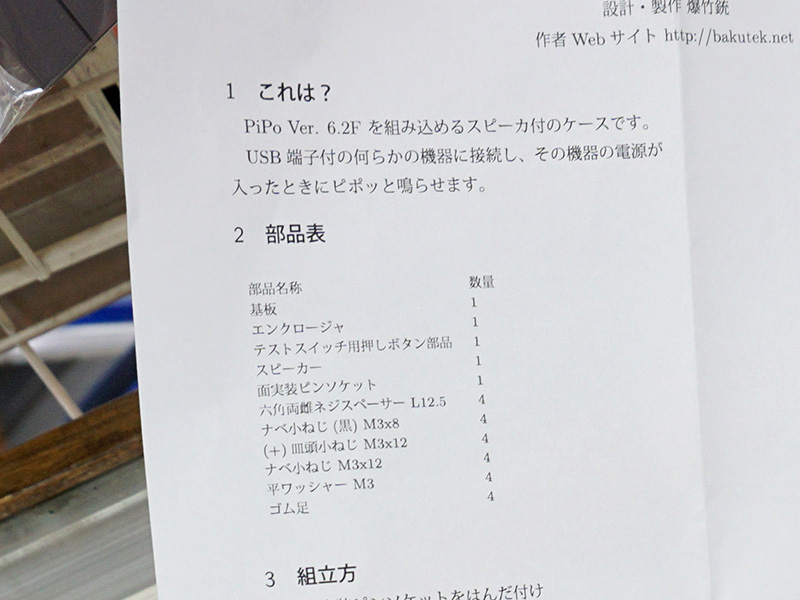 説明書