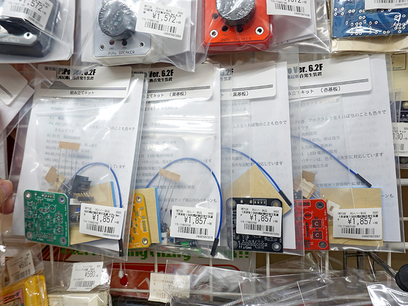 PiPo Ver.6.2Fのカラーバリエーション。写真左の緑基板は既存モデル