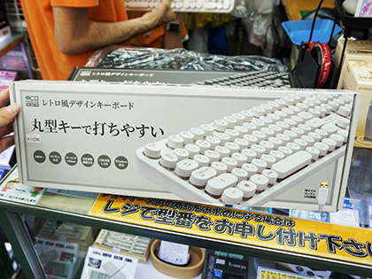 安くてレトロな雰囲気のUSBキーボードがミヨシから、丸型キー