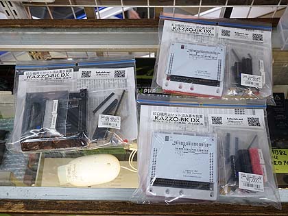 自作ファミコンカートリッジにゲームを書き込める「kazzo-BK DX」が