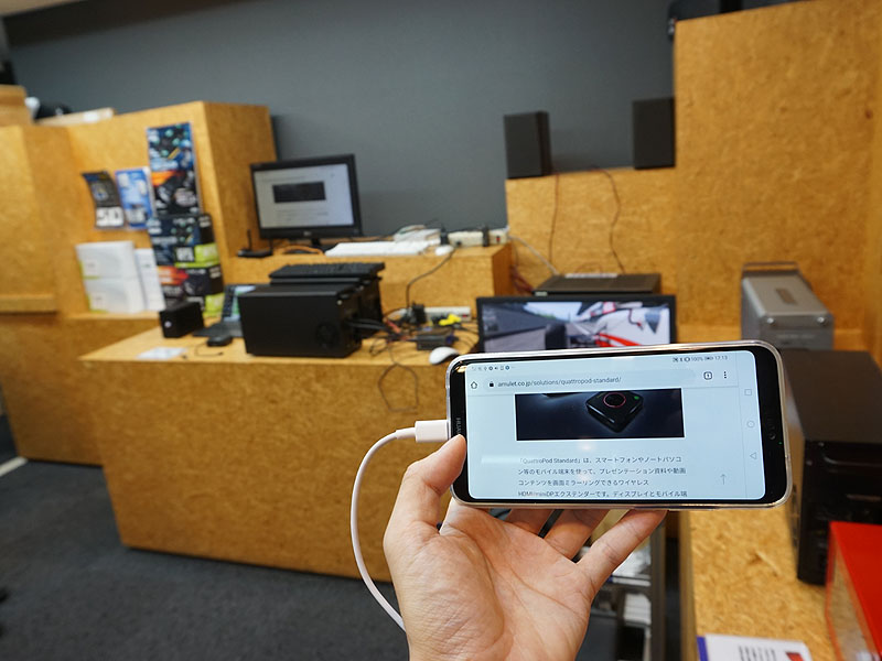 離れた場所からディスプレイに映像を送信