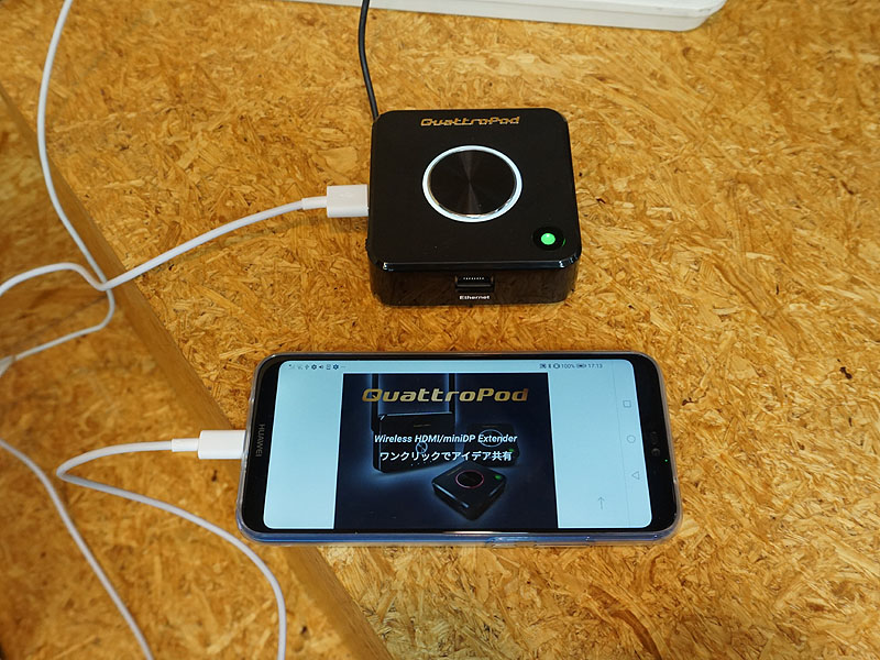 離れた場所からディスプレイに映像を送信