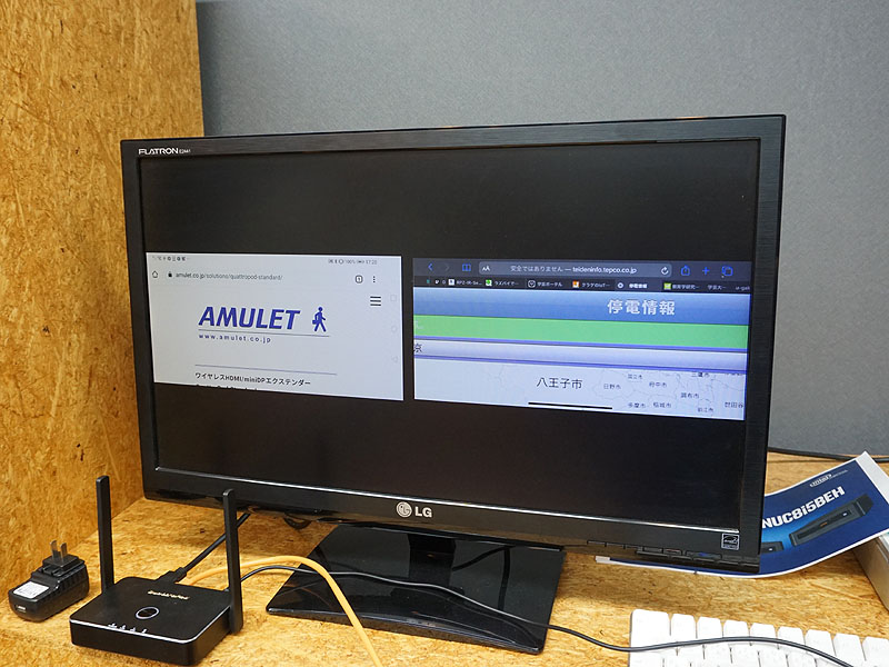 最大4台の端末画面を同時に表示