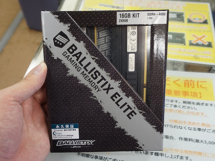 世界最速を記録したMicronの「Ballistix Elite DDR4 4000」が入荷、8GB