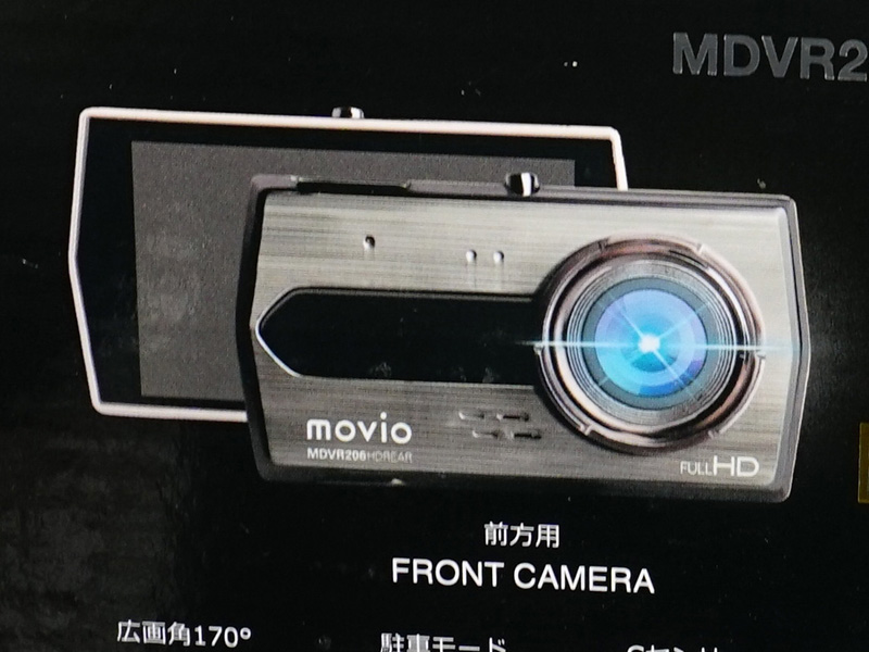 MDVR206HDREAR