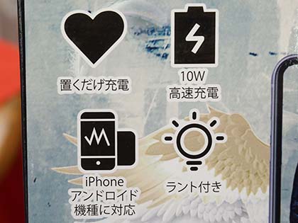 スマホを置くと“天使の翼”が開くワイヤレス充電器が登場 - AKIBA PC