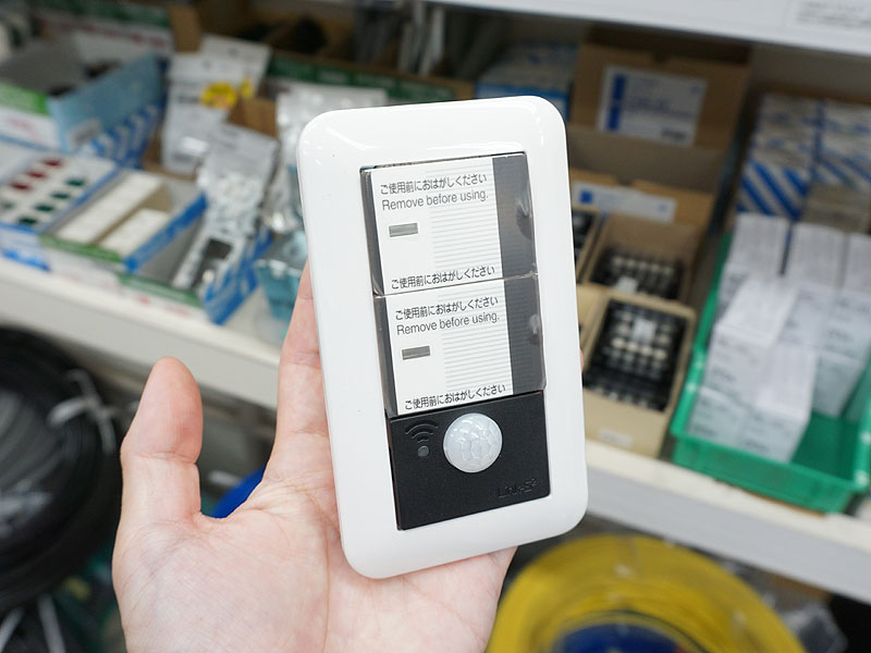 岩崎電気 Link-S2