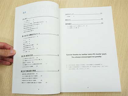 レトロPC ハード　修理マニュアル　7冊セット 同人誌「レトロマシン修理 はじめの一歩」が入荷、110ページフルカラー