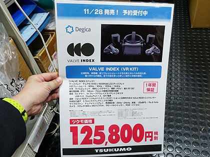 Valve INDEX VRヘッドセット単品 ヘッドセット－Valve Index－VR体験をアップグレード - Valve