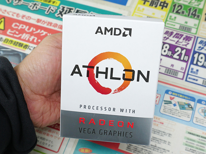 Athlon 3000G