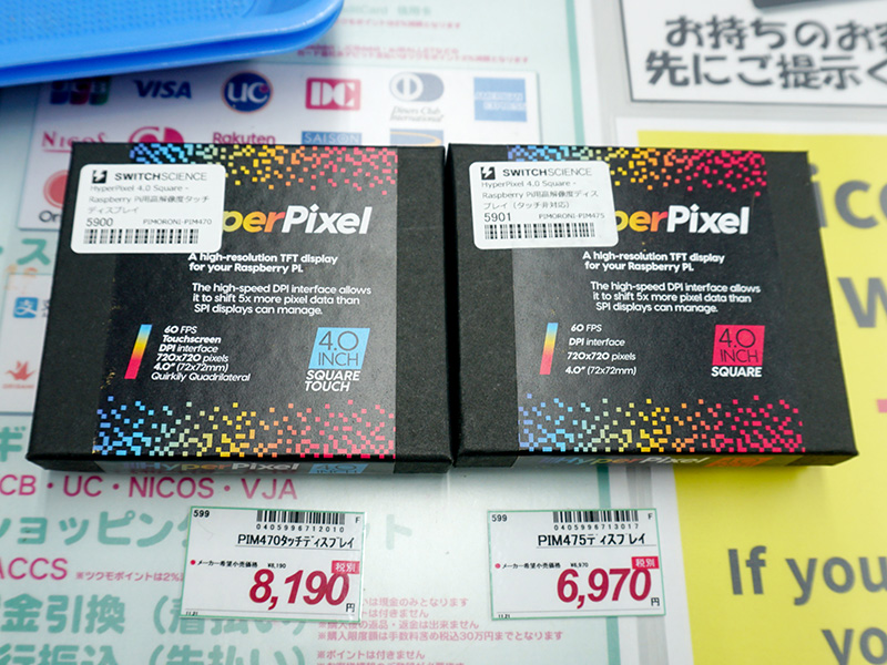 HyperPixel 4.0 Square - Raspberry Pi用高解像度タッチディスプレイ 2モデル