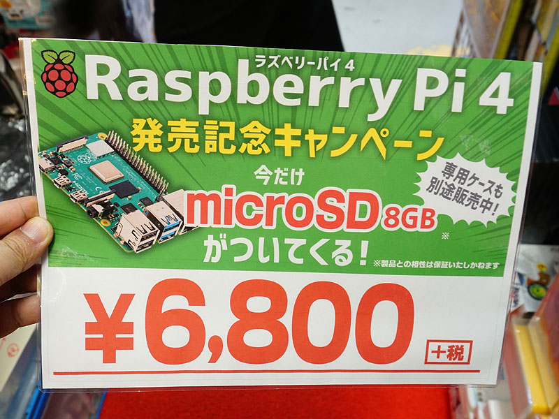 <a href="/shop/junk/akibaoo2n.html" class="deliver_inner_content">あきばお～弐號店</a>のPOP