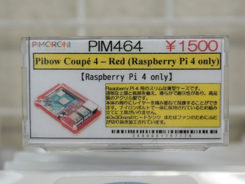 上部が透明なケース(カラーは3色)