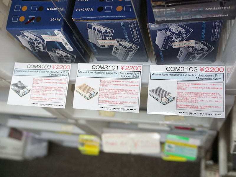 ファンレスヒートシンク(カラーは3色)