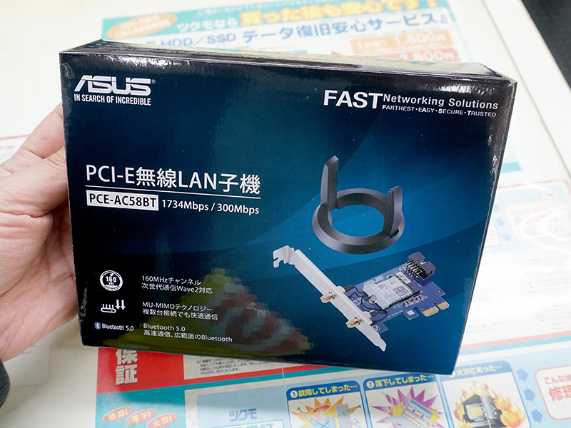 PCE-AC58BT