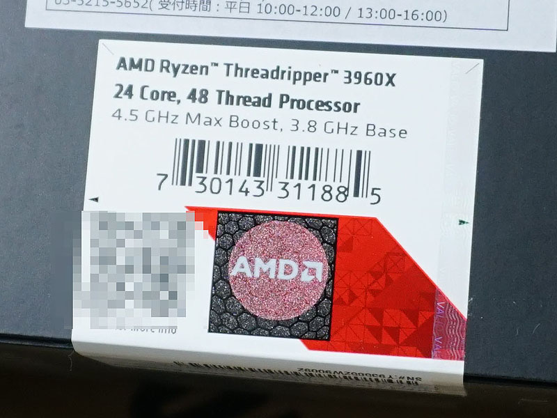Ryzen Threadripper 3960X