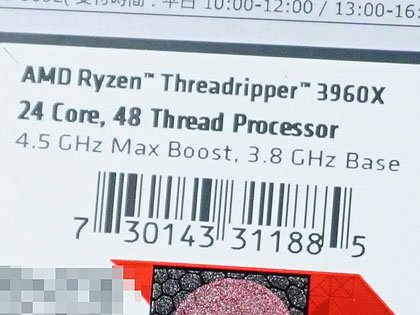 第3世代Ryzen Threadripperがデビュー、上位の3970Xは驚異の32コア/64
