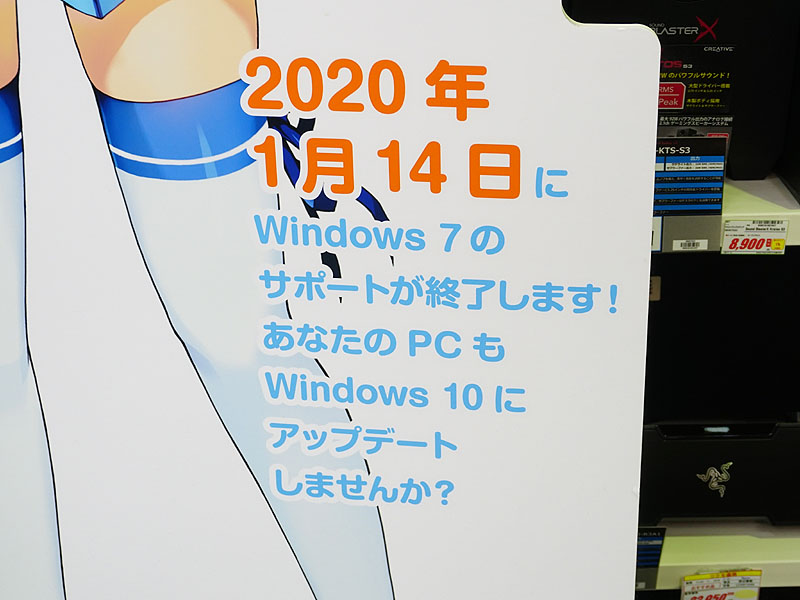 店頭の等身大パネル(11月末に撮影)