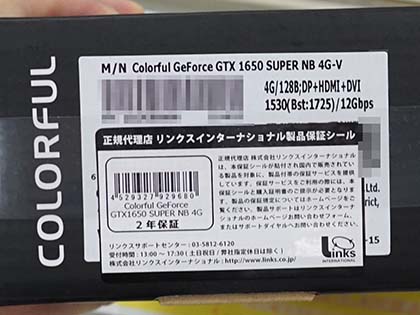 MSI製品にそっくりなColorfulの「GeForce GTX 1650 SUPER NB 4G