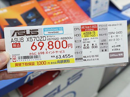 Ryzen 5 + GeForce GTX 1050搭載の薄型ゲーミングノート「ASUS X570ZD 