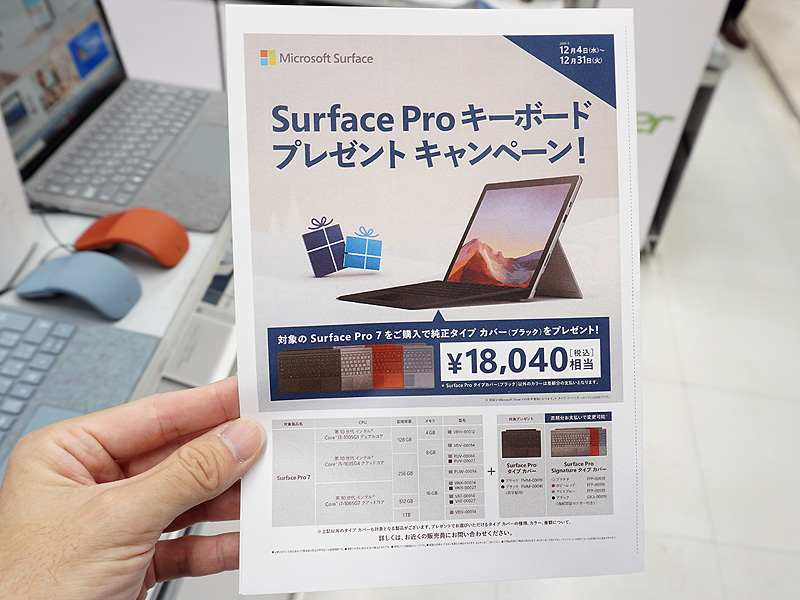 期間限定で純正タイプカバーをプレゼント