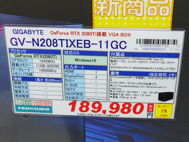 <a href="/shop/at/99honten.html" class="deliver_inner_content">ツクモパソコン本店</a>の店頭価格（税抜き表記）