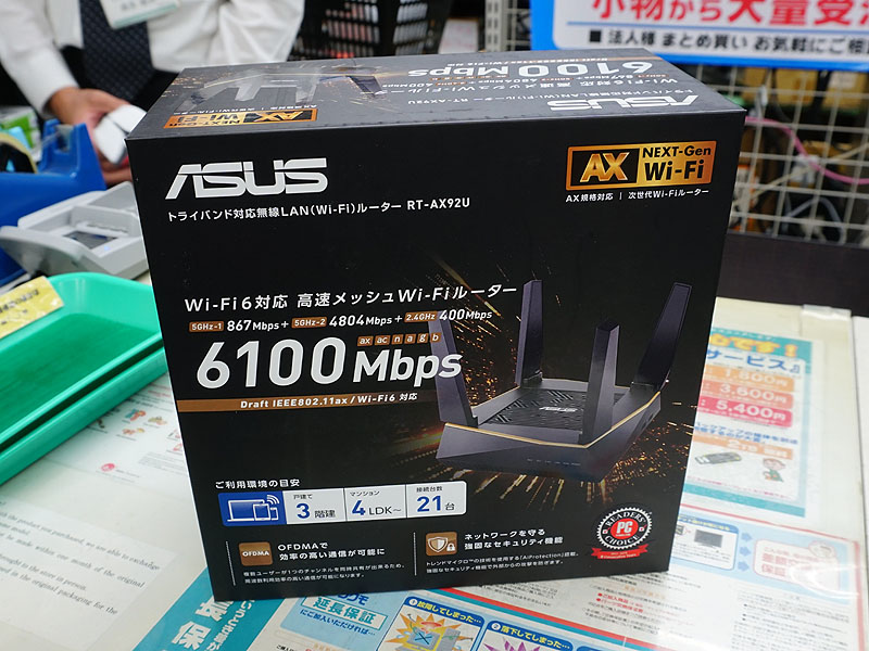 ASUS RT-AX92U
