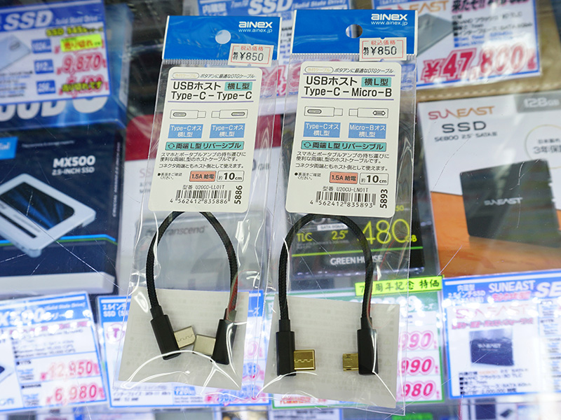 USB Type-Cホストケーブル 両端L型 10cm