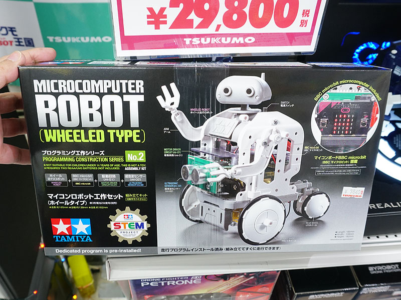 タミヤ マイコンロボット工作セット (ホイールタイプ)