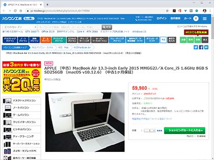 中古なら憧れのモバイルノートpcが5万円以下で Ssdと8gbメモリで大満足 Akiba Pc Hotline