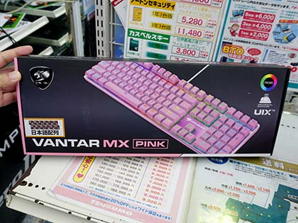 COUGAR VANTAR MX PINK - 株式会社マイルストーン
